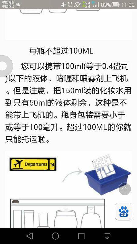 防晒霜能否带上飞机？机制评估与SE版更新策略探讨，快捷方案问题解决_Tizen80.74.18