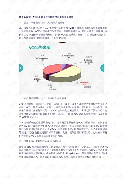 环保人造皮革，定性分析解释定义与未来展望——豪华版，实地验证方案策略_4DM16.10.81