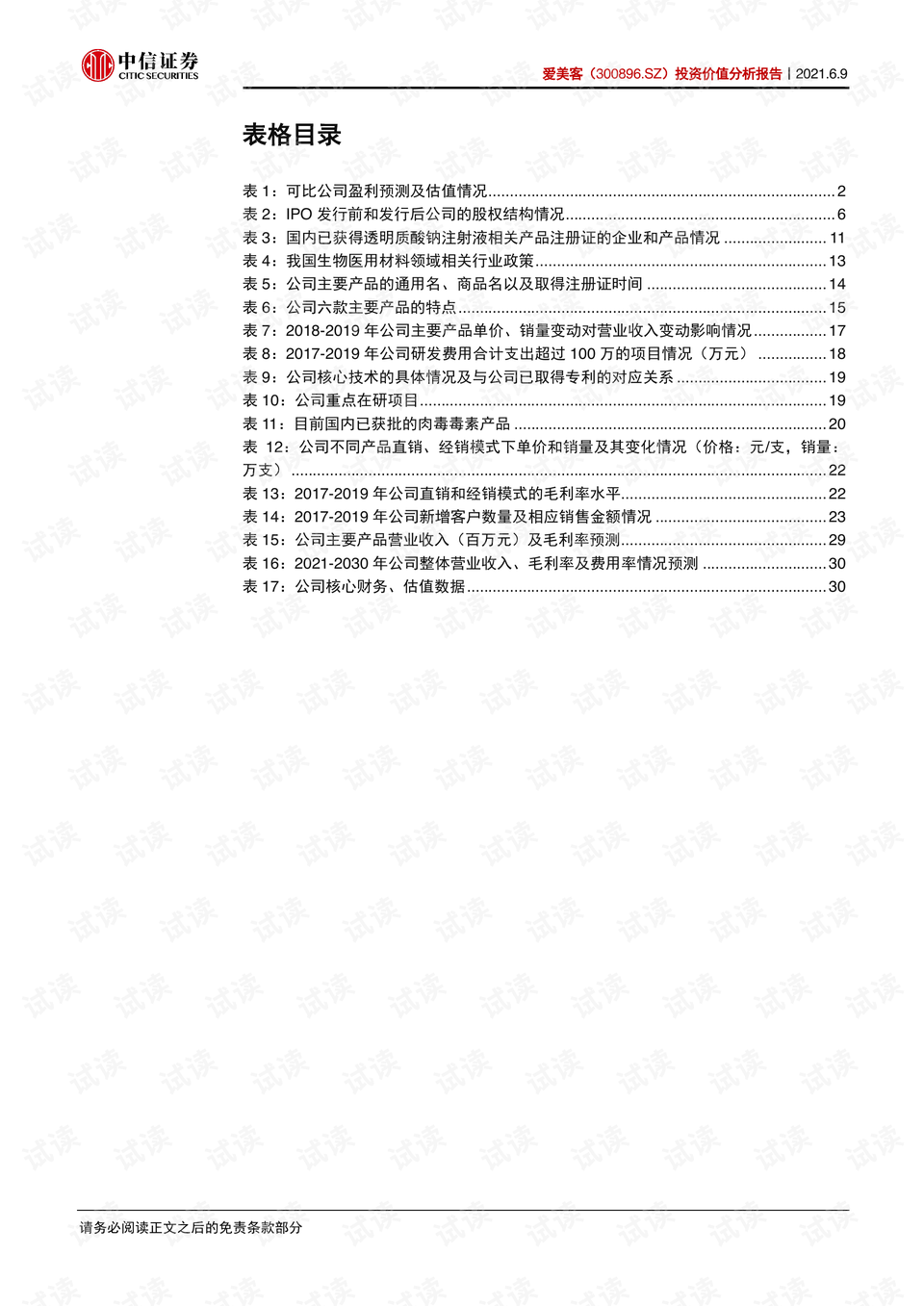 钟表图案腰带与创新计划分析，Executive 69.24.47，专业解析评估_suite36.135