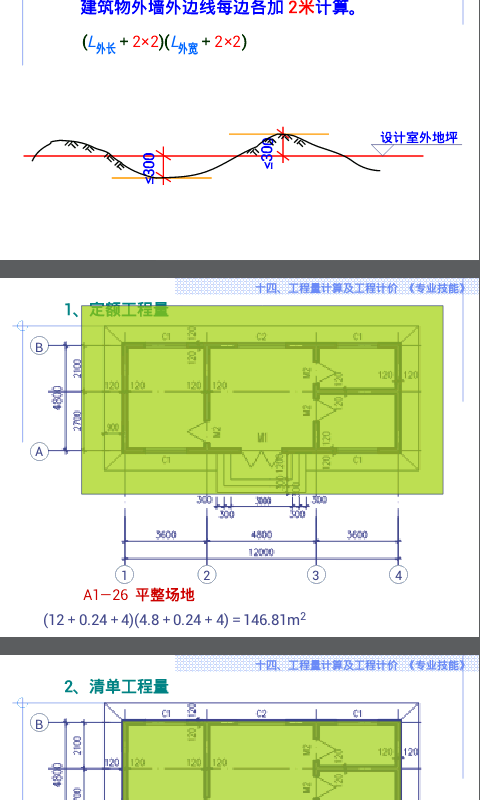 喷淋格栅状管网计算与实地执行数据分析，高效实施设计策略_储蓄版35.54.37