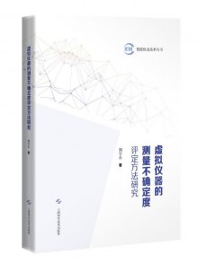 书台与检测技术与智能仪器的区别，科学分析解析说明，快捷方案问题解决_Tizen80.74.18