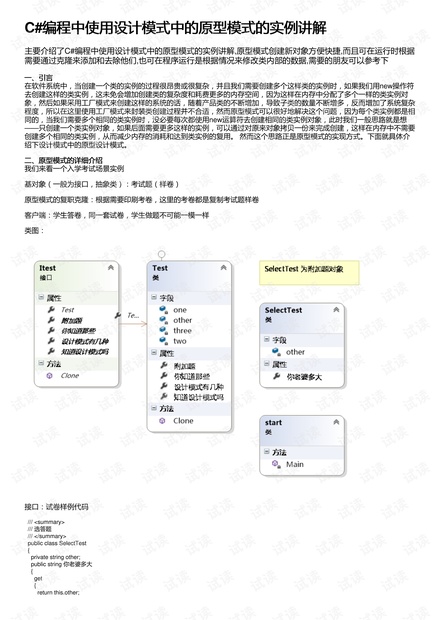 中国金花郑钦文简介及科学研究解析说明，精细设计解析_入门版15.81.23