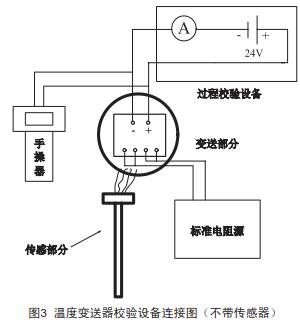 温度变送器检查及更换方法与权威诠释推进方式探讨，专业说明评估_iShop38.92.42