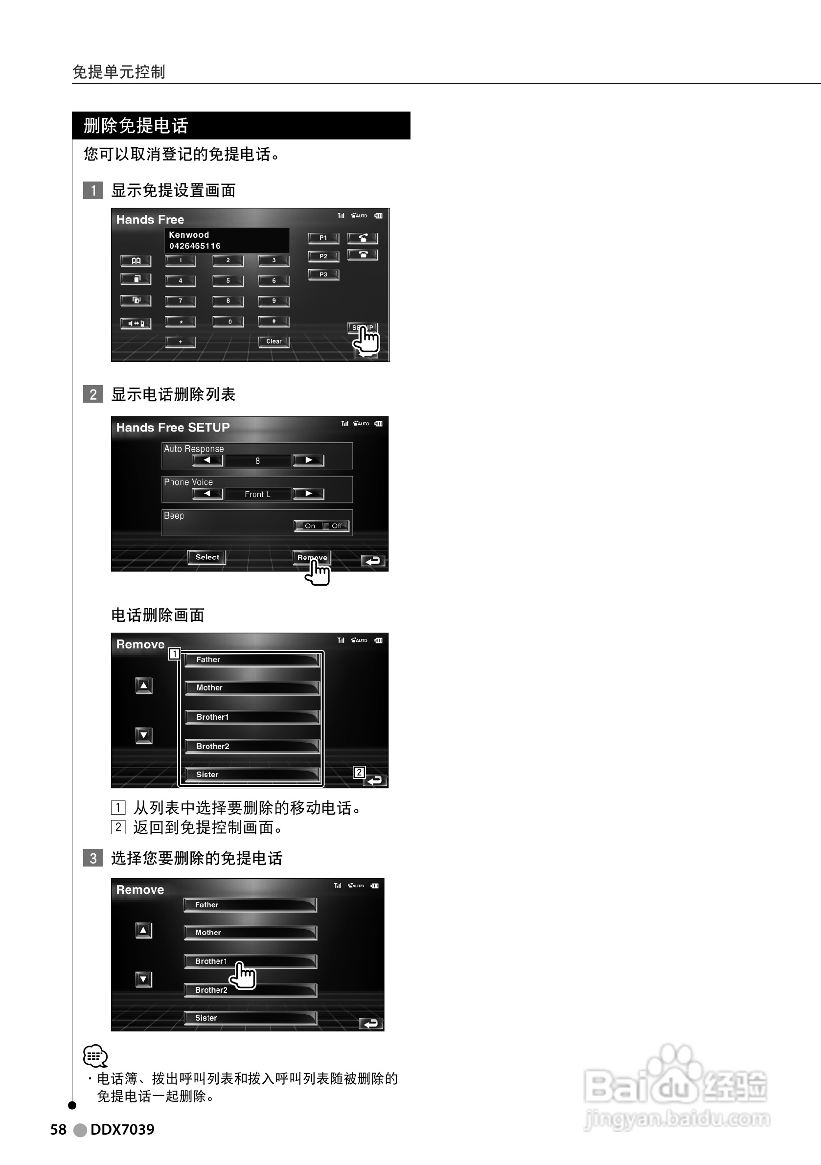 花样机常见故障