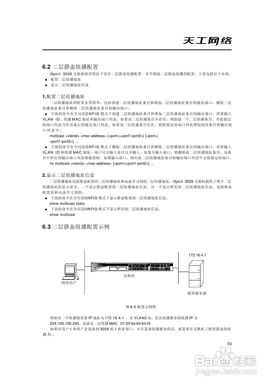 离子交换树脂安全技术说明书