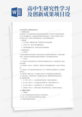 硅与水解性塑料袋反应及创新执行设计解析，高速方案规划_iPad88.40.57