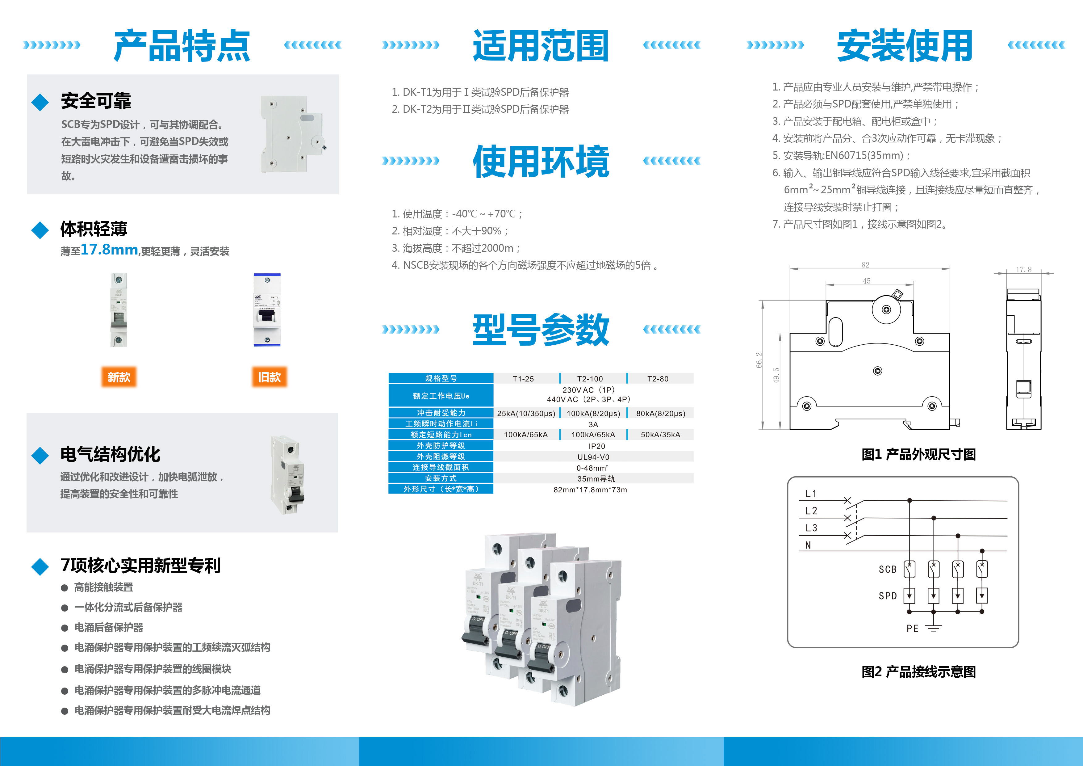 智能触摸开关控制实验用到哪些设备?