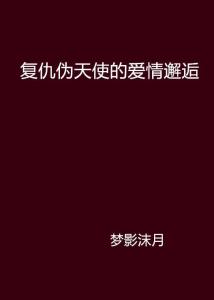 土耳其爱情与复仇哪里可以看