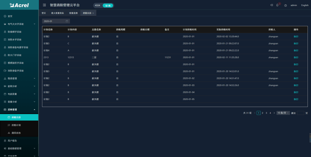 板材防火涂料