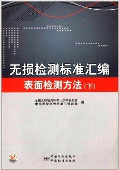 分散剂检测方法国家标准