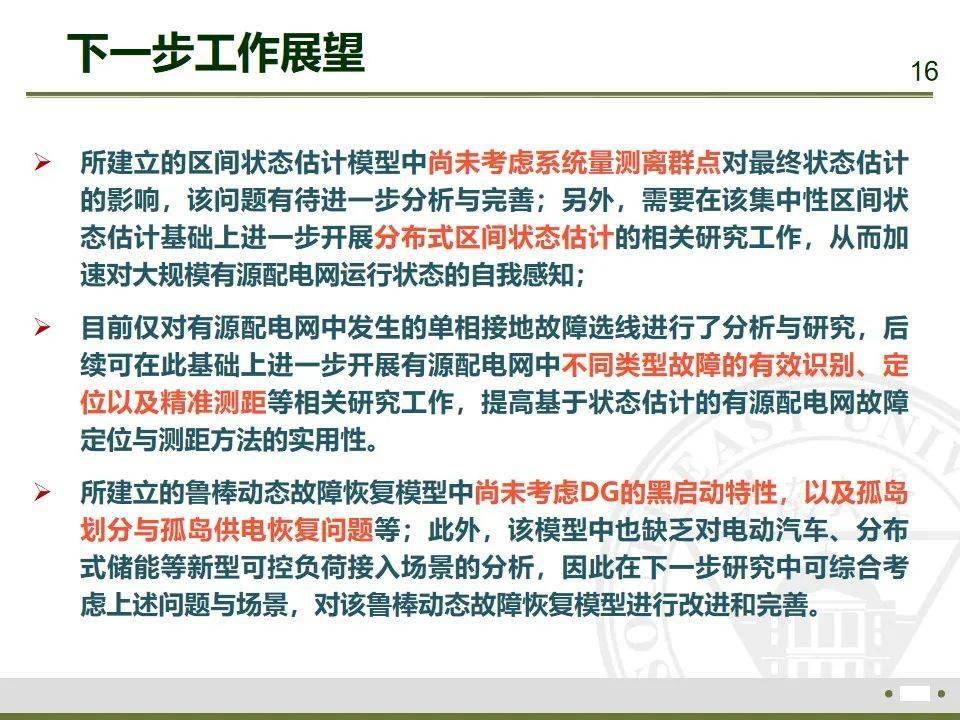 东南大学人工智能专业培养方案