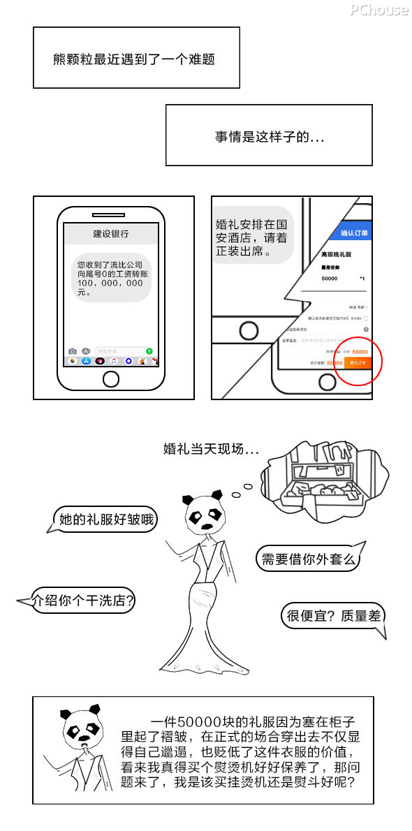 家电制造设备与控温熨斗的区别