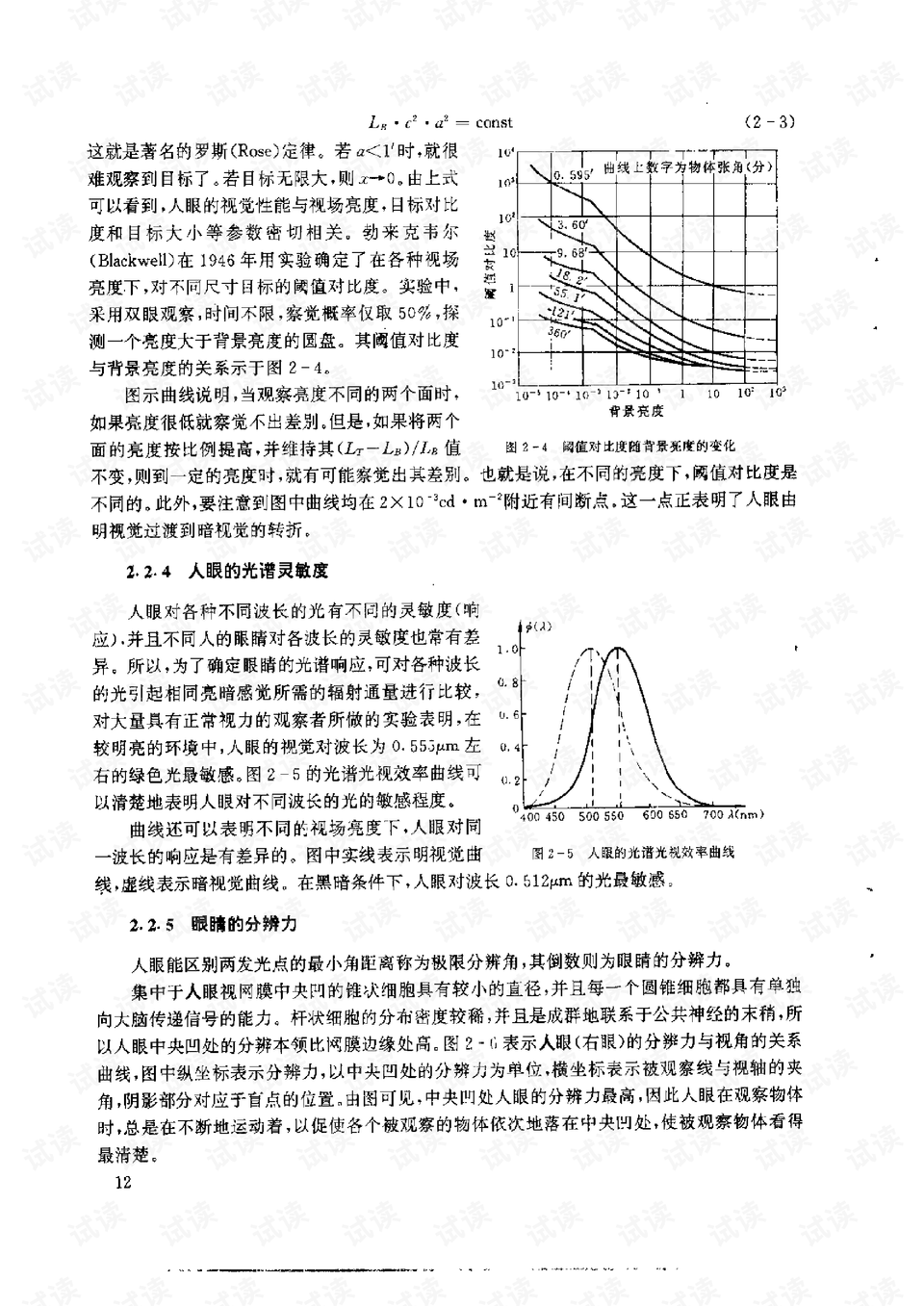 音响红外是啥意思