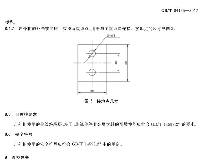 稿纸架与通用技术装配工艺要求