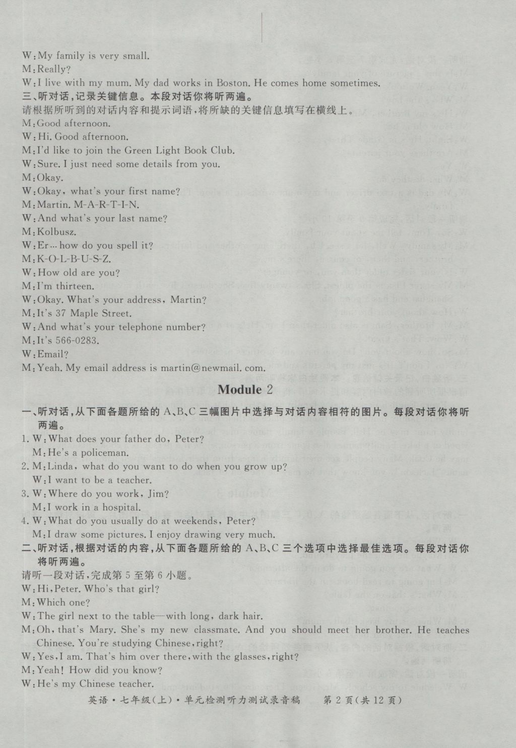 个人护理用品英文表达及其实践性执行计划_GM版，专家说明解析_鹤版66.96.72