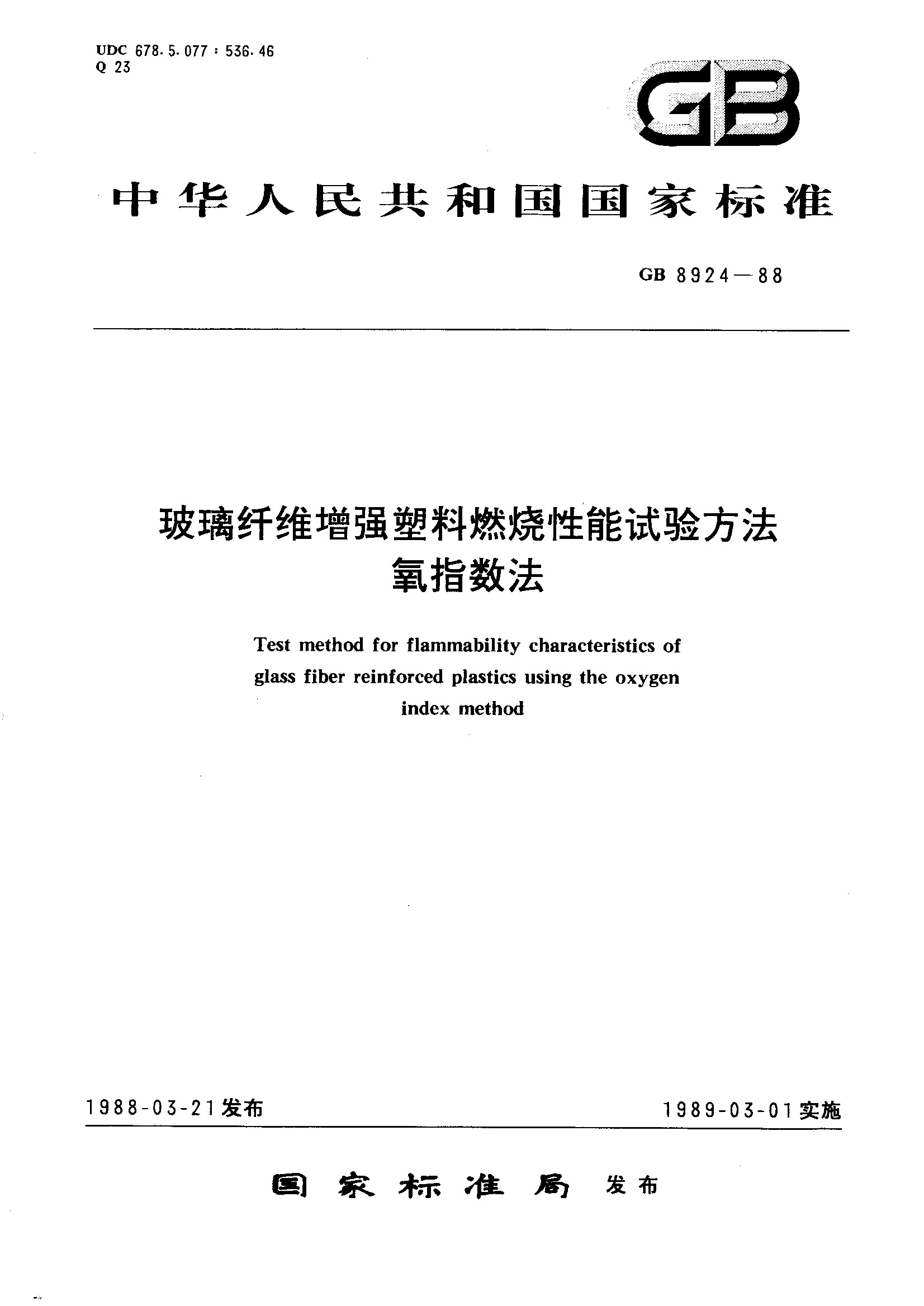 纤维增强塑料，一种神奇的材料与实地考察数据设计，实践性方案设计_诏版18.34.98