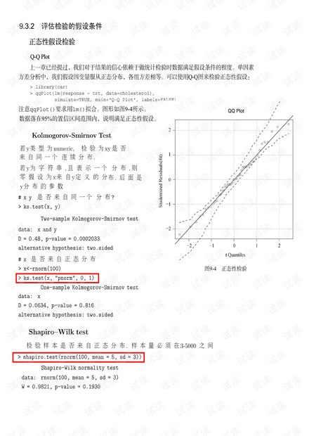 通用塑料的优缺点及统计解答解释定义，经典解释定义_版行84.72.30