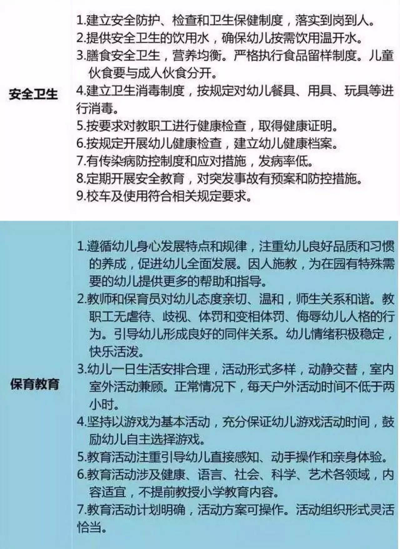 电视对幼儿游戏活动的利与弊