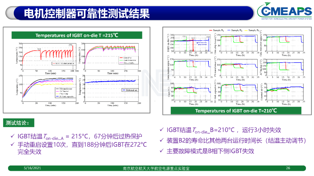 压烫机常见问题