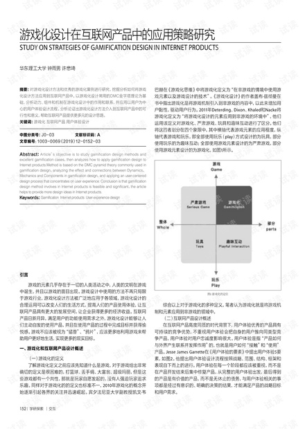 千万游戏被冒领事件，解答方案设计与应对策略扩展版，系统化说明解析_V250.99.54