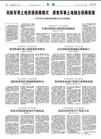 热点军事话题与全面理解计划，探索军事领域的多元视角（SET 58.77.51），数据解析导向策略_7DM97.65.30