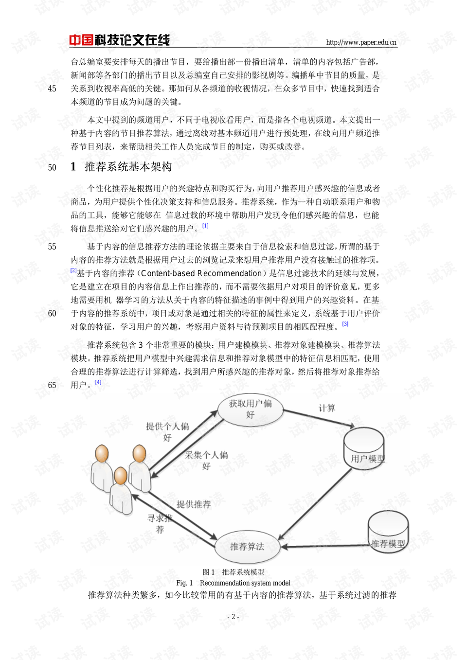 电影与军事与游戏与经济的关系论文