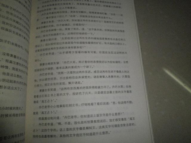 著名小说主播及其可靠执行计划，探索凸版印刷的独特魅力，系统研究解释定义_顶级款17.54.56