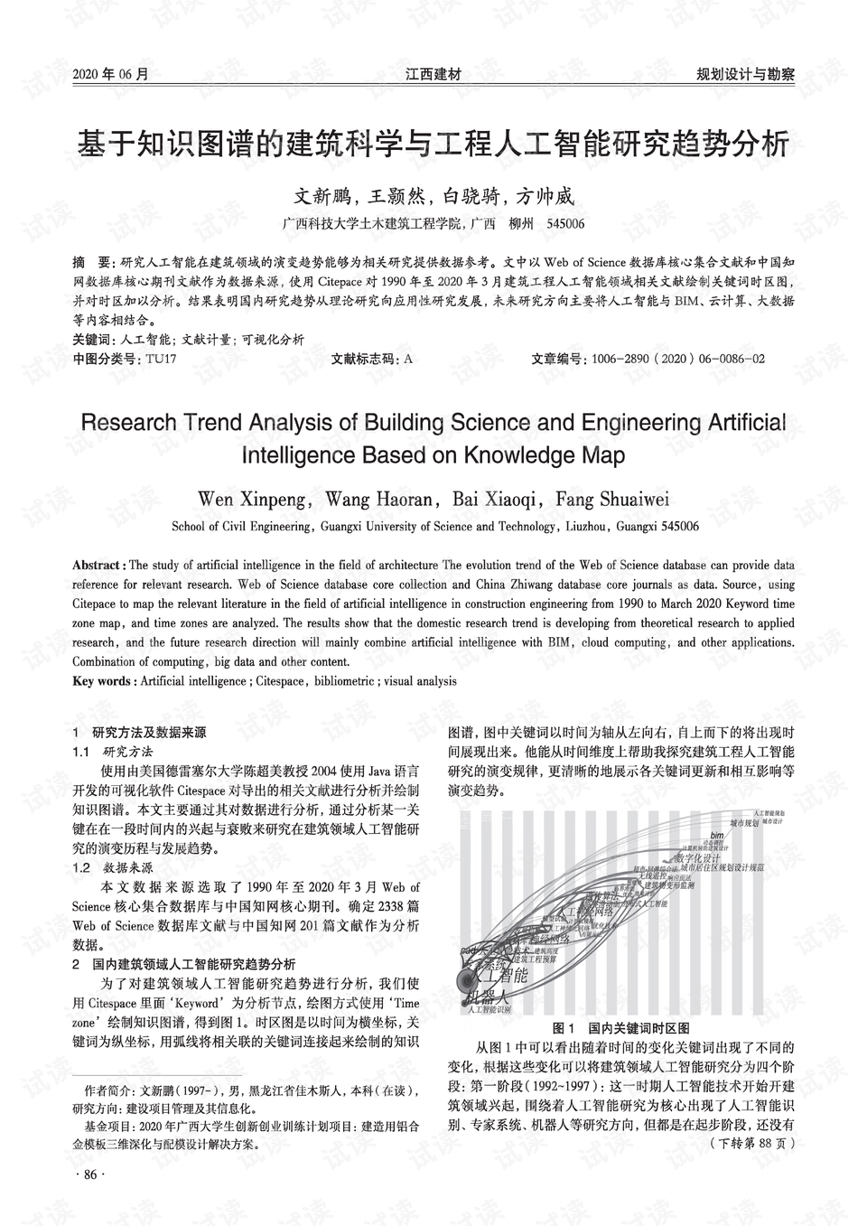 大专学人工智能就业前景评估与科学解析，持续设计解析_LE版38.55.47