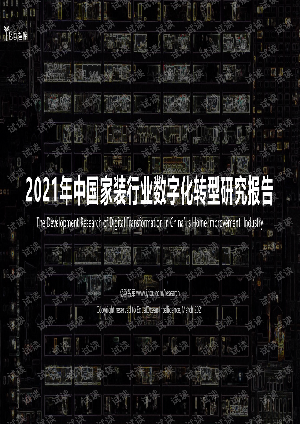 农村电视居的数字化转型与深入数据执行解析——以8K75.66.93为例，实地考察数据执行_MR95.12.79