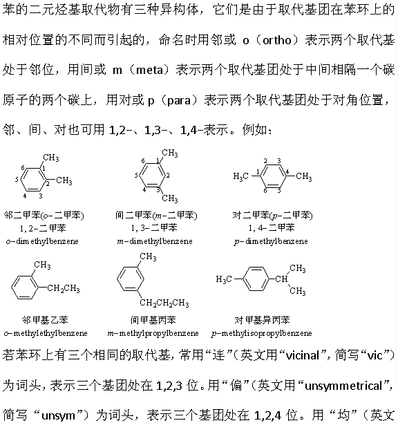 皮革用助剂与炔烃衍生物命名法的区别