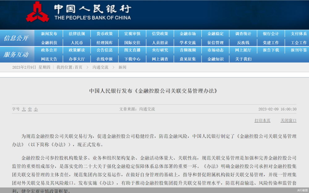 关于微博的小说故事与经济执行方案分析 —— LT51.17.96探索，实践计划推进_X42.96.31