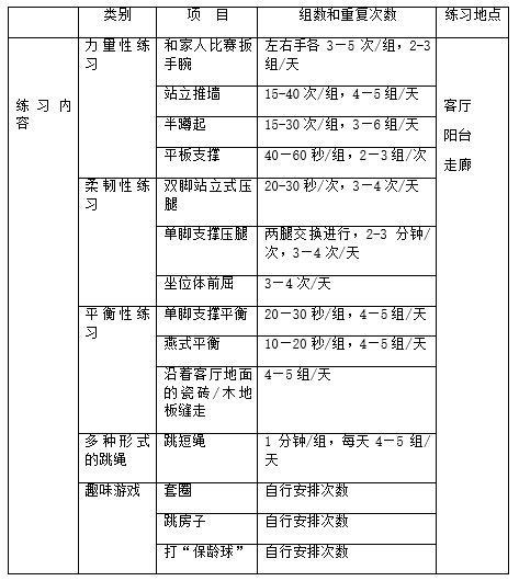 2025年1月25日 第4页