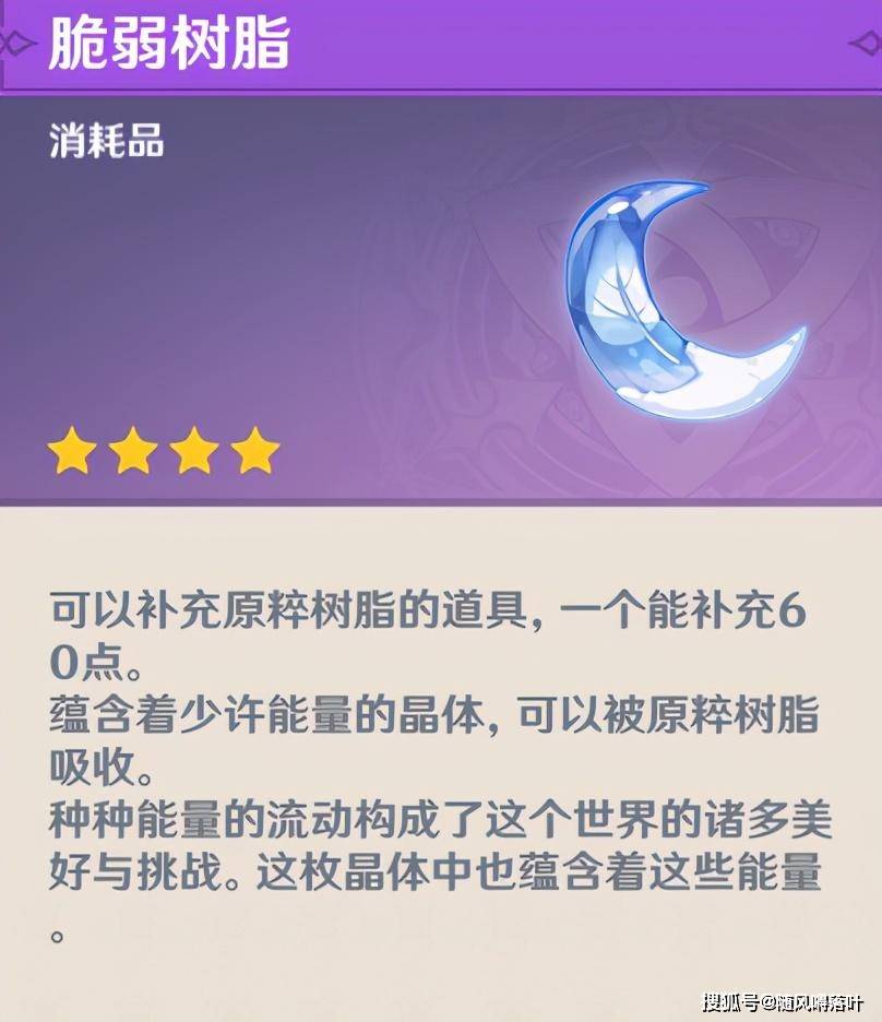 古马隆树脂软化点