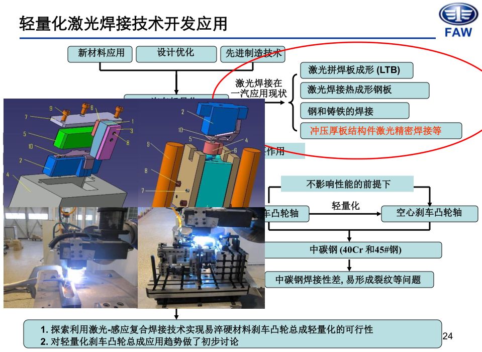 激光焊接机器人的基本性能有哪些?