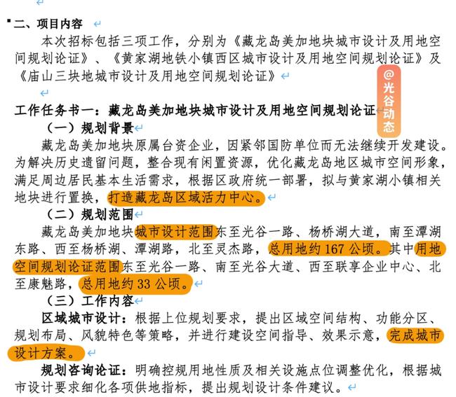 空置宅基地和闲置宅基地