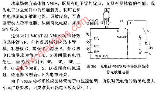 光电池应用电路图