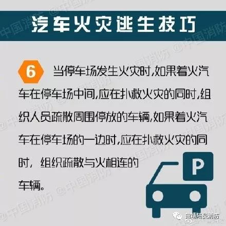 汽车与深圳刚刚发生火灾的区别