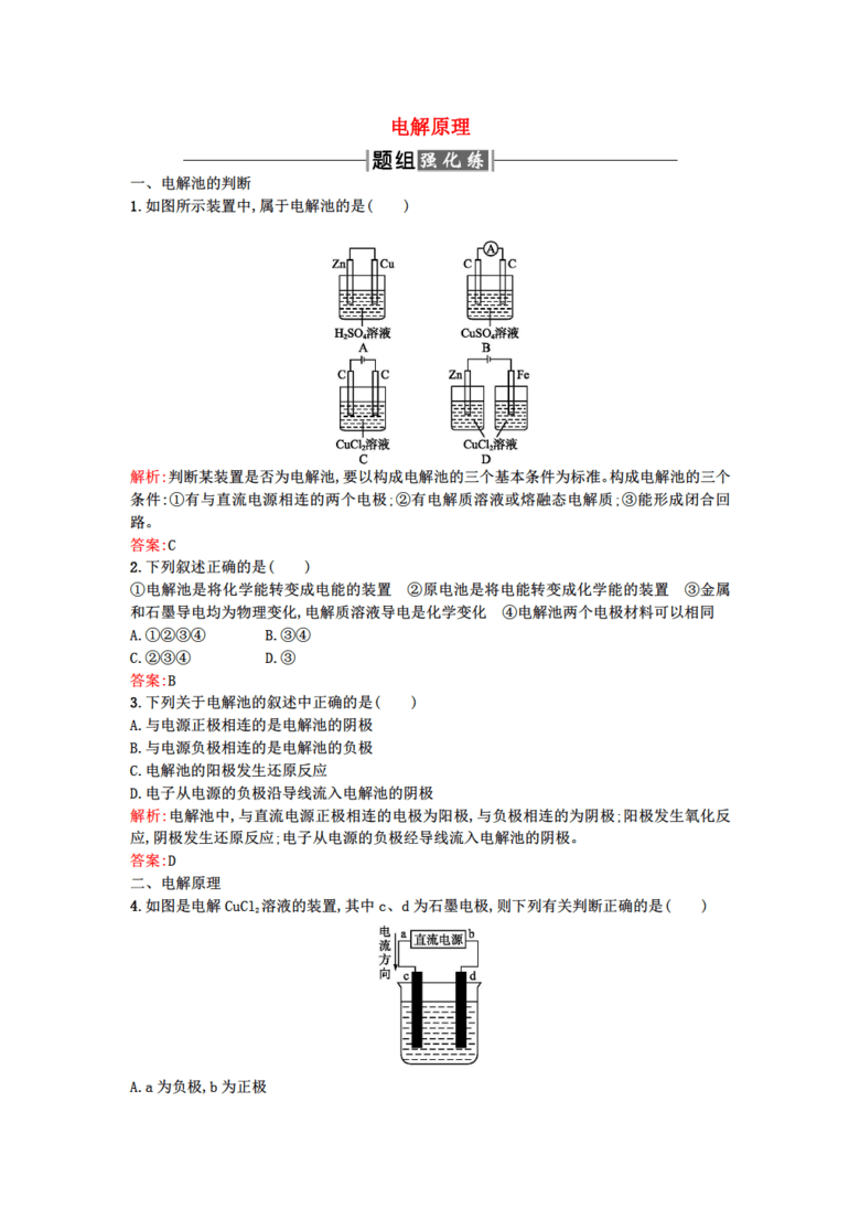 化学纤维实验教程