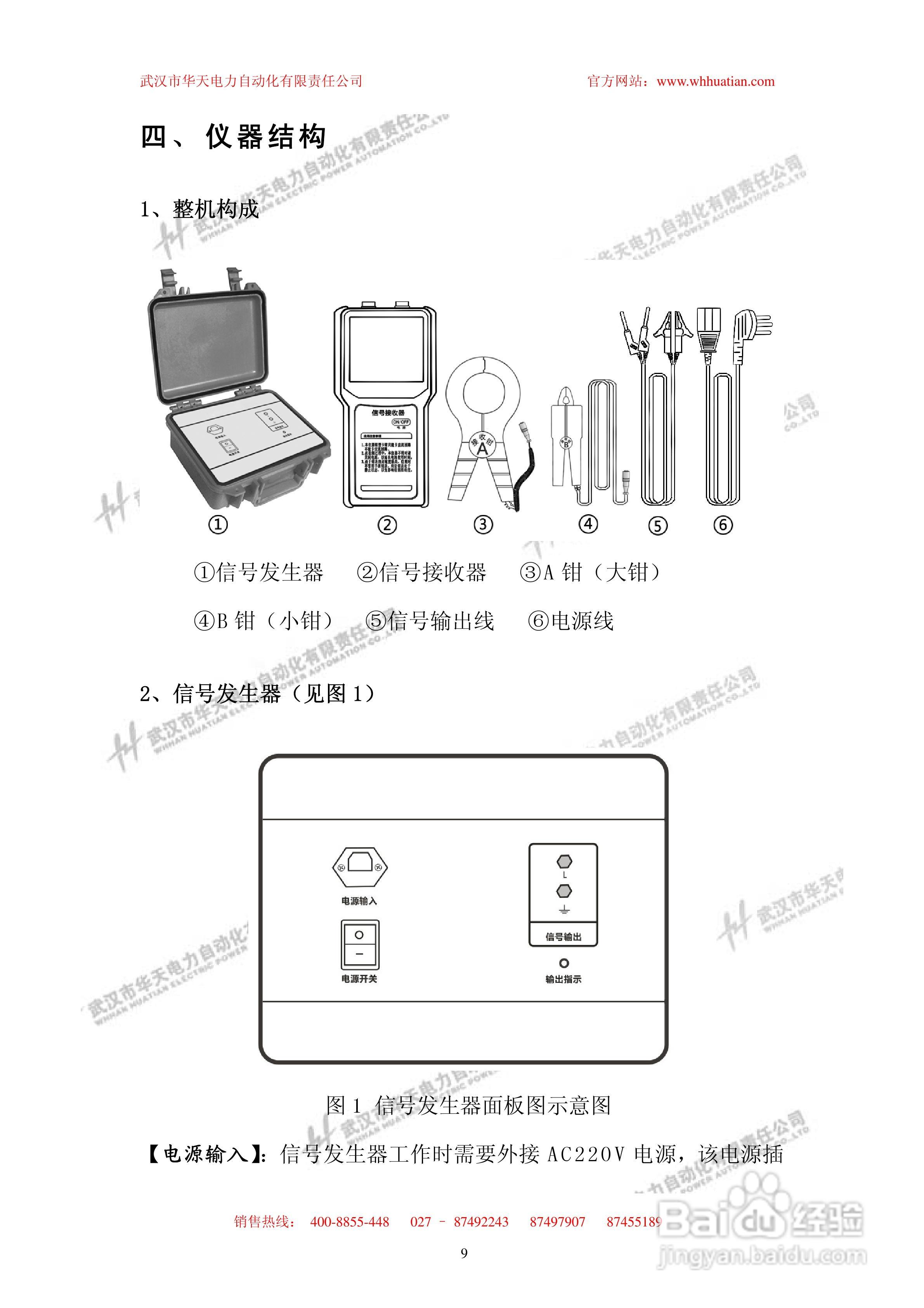 光衰减器的使用方法