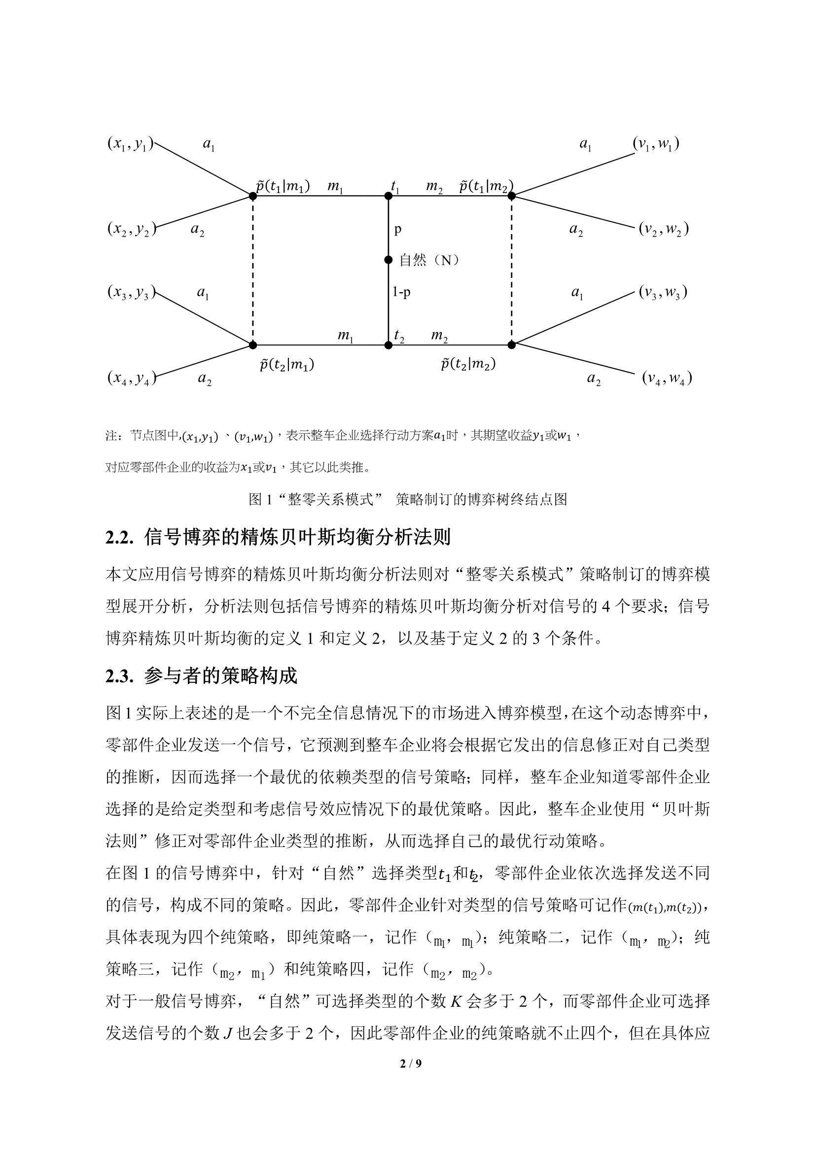 偶氮化工艺判定与数据驱动方案实施探讨——版部78.39.50，管家婆大小中特_苹果79.13.82