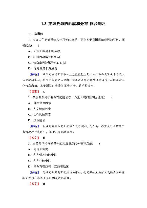 娱乐和旅游英语，专业调查解析与说明，定性说明评估_基础版81.44.12