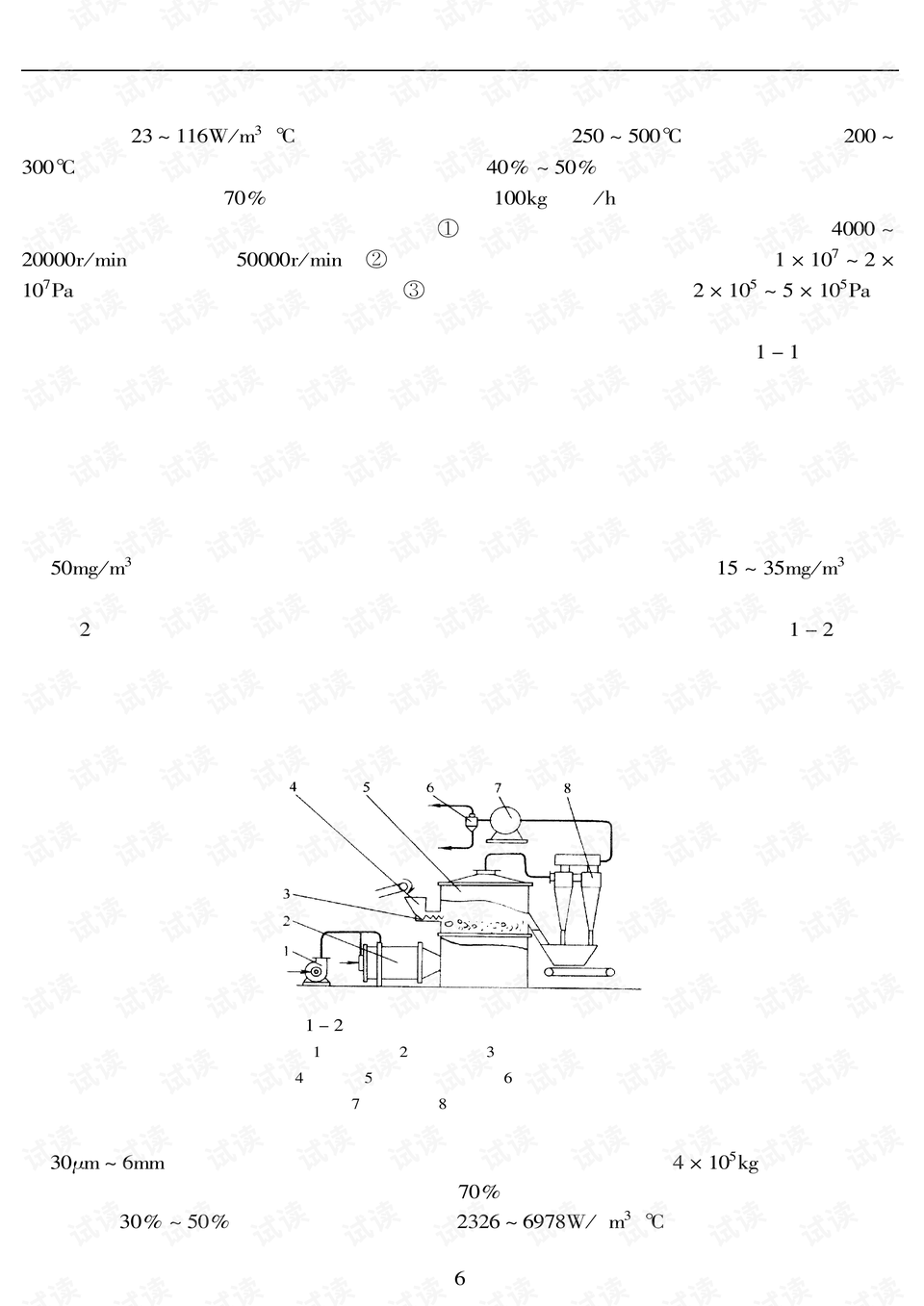 干燥设备设计选型与应用实用手册，实地验证执行数据的冒险款指南，数据分析驱动决策_套版30.69.57